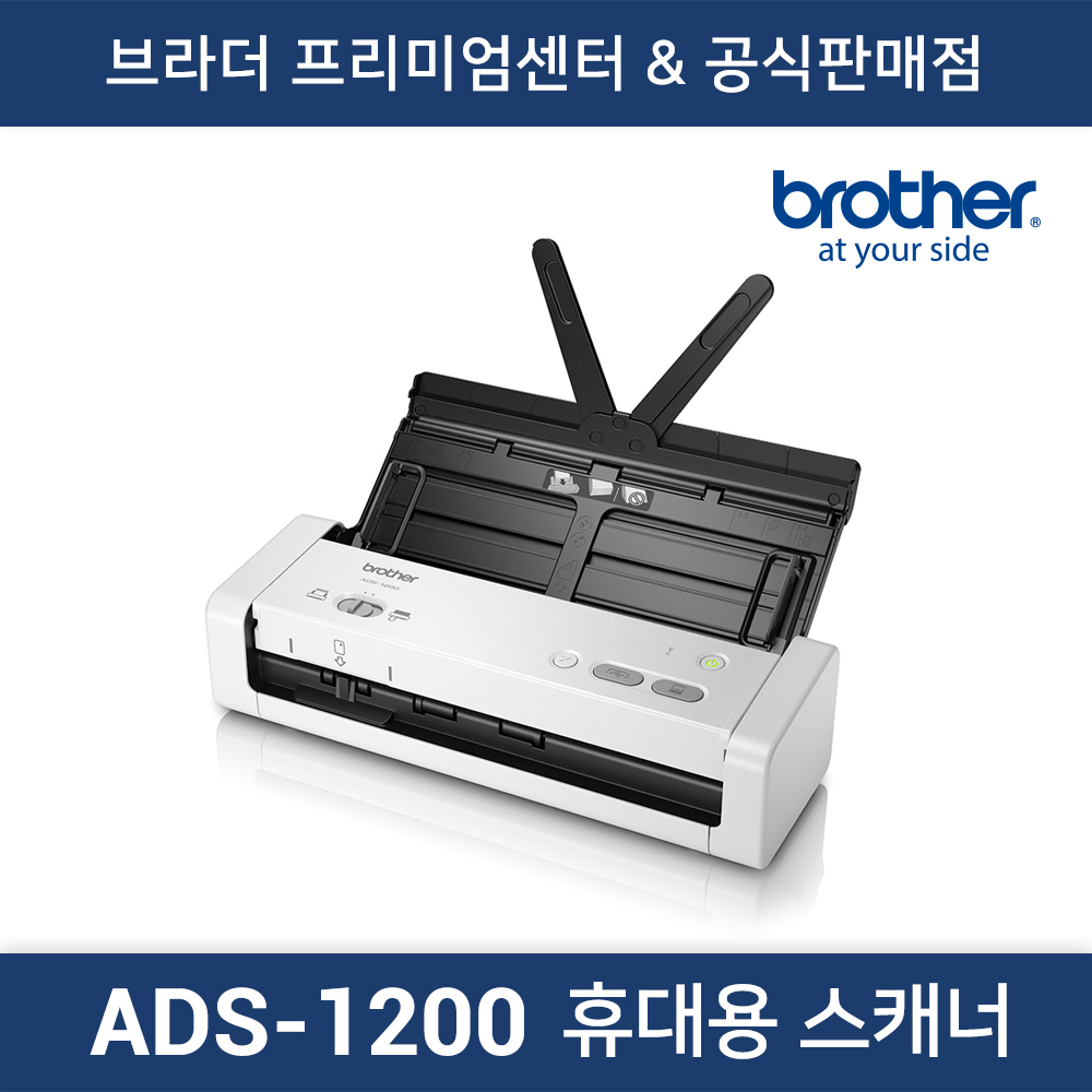 ADS-1200