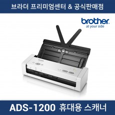 ADS-1200