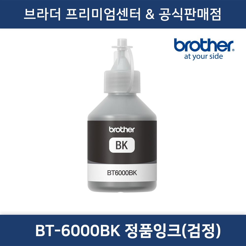 BT6000BK 정품무한잉크