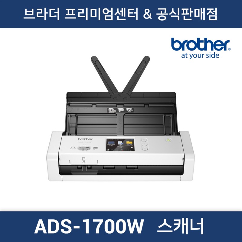 ADS-1700W