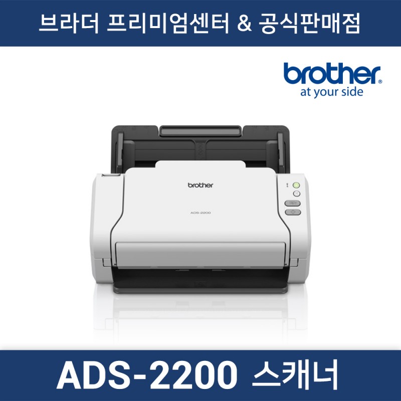 ADS-2200