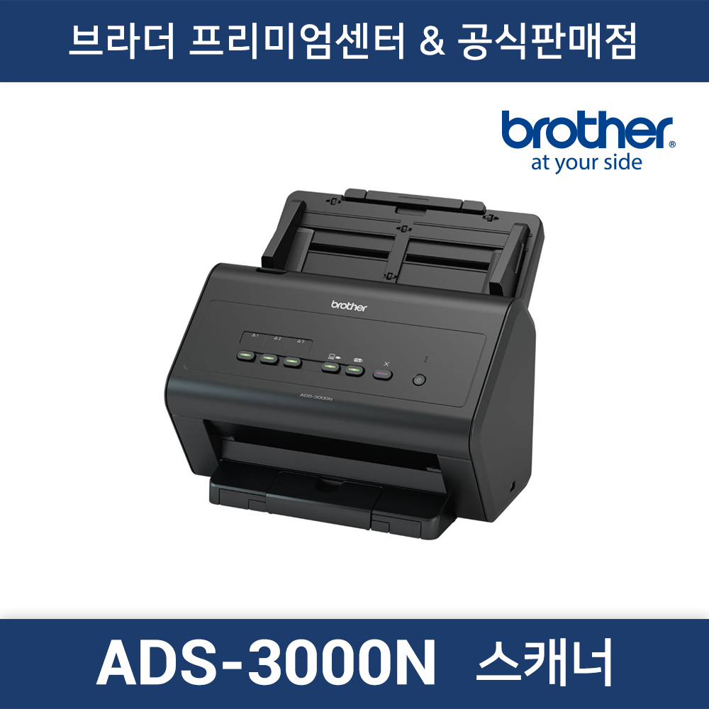 ADS-3000N