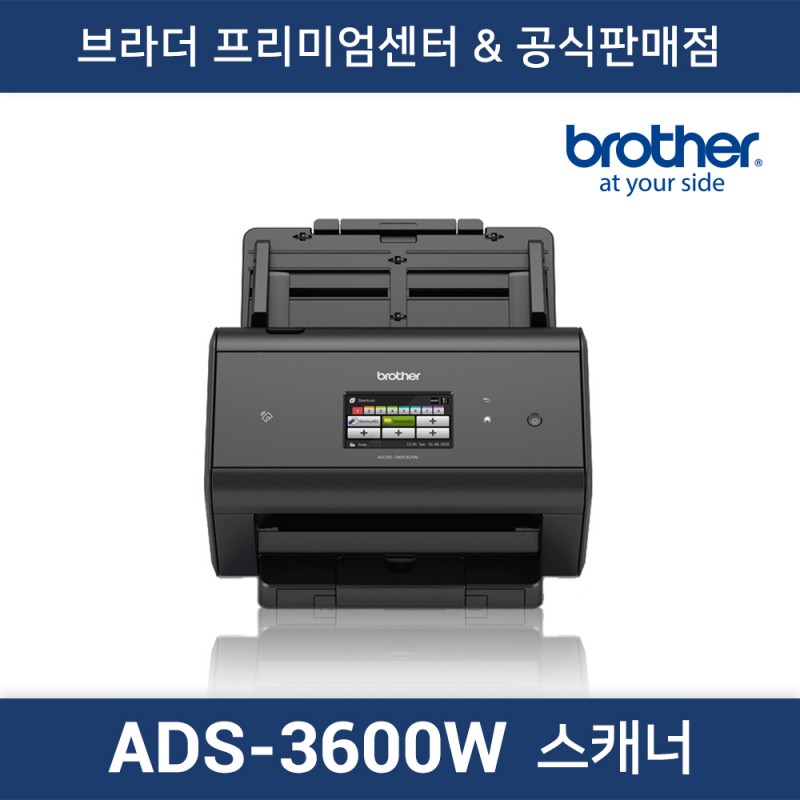 ADS-3600W