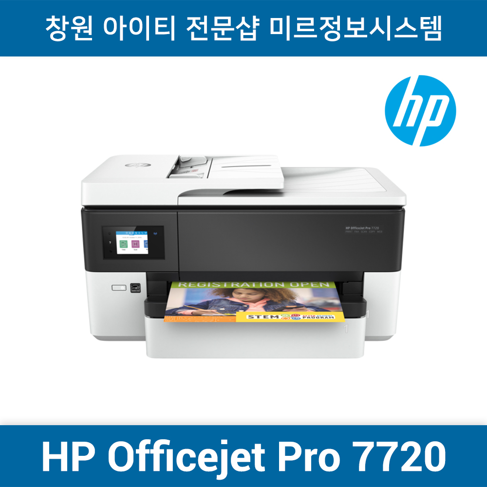 HP 오피스젯 프로 7720 A3 복합기