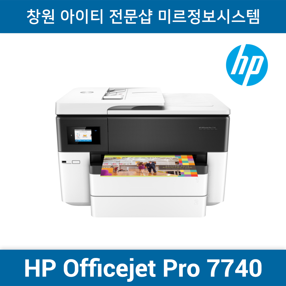 HP 오피스젯 프로 7740 A3 복합기