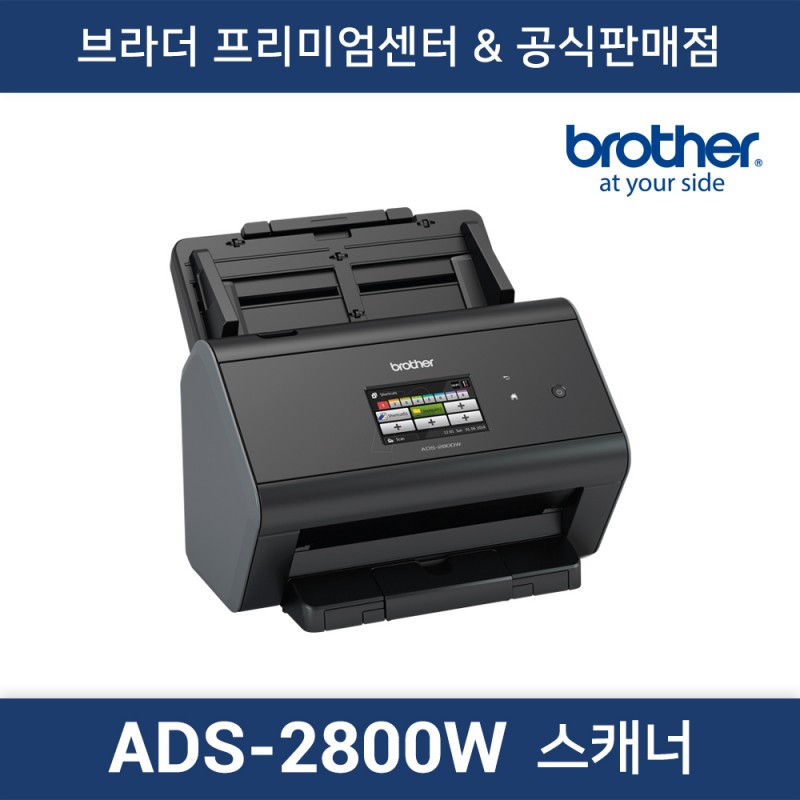 ADS-2800W