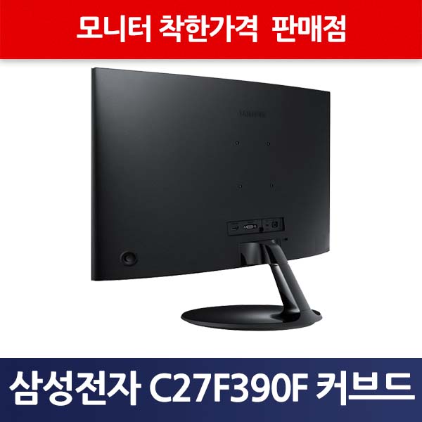 삼성전자 C27F390F커브드모니터