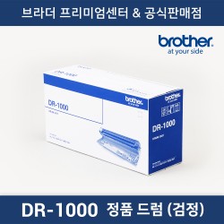 DR-1000 정품드럼 (흑백)