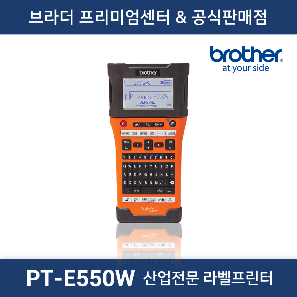 PT-E550W 산업전문 라벨프린터