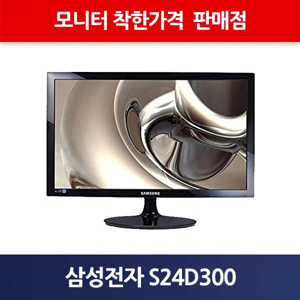 삼성 모니터 S24D300 24인치 LED Full HD