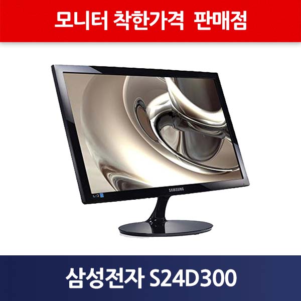 삼성 모니터 S24D300 24인치 LED Full HD