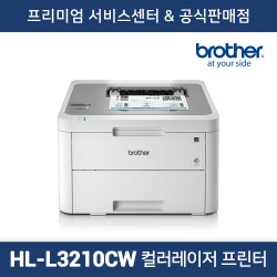 HL-L3210CW 컬러 레이저프린터