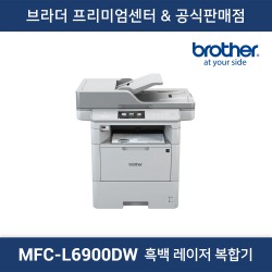 MFC-L6900DW 흑백 레이저복합기