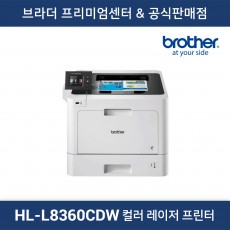 HL-L8360CDW 컬러 레이저프린터