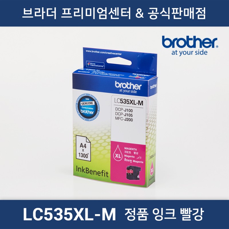 LC535XL-M 정품잉크 빨강