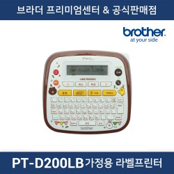 PT-D200LB 가정용 라벨프린터