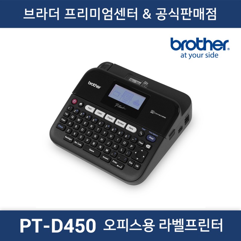 PT-D450 오피스용 라벨프린터