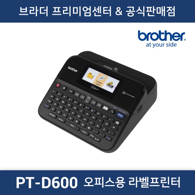 PT-D600 오피스용 라벨프린터