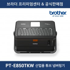 PT-E850TKW 산업용 튜브 넘버링기