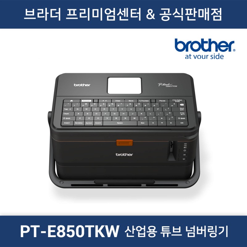 PT-E850TKW 산업용 튜브 넘버링기