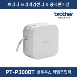 PT-P300BT 블루투스 라벨프린터