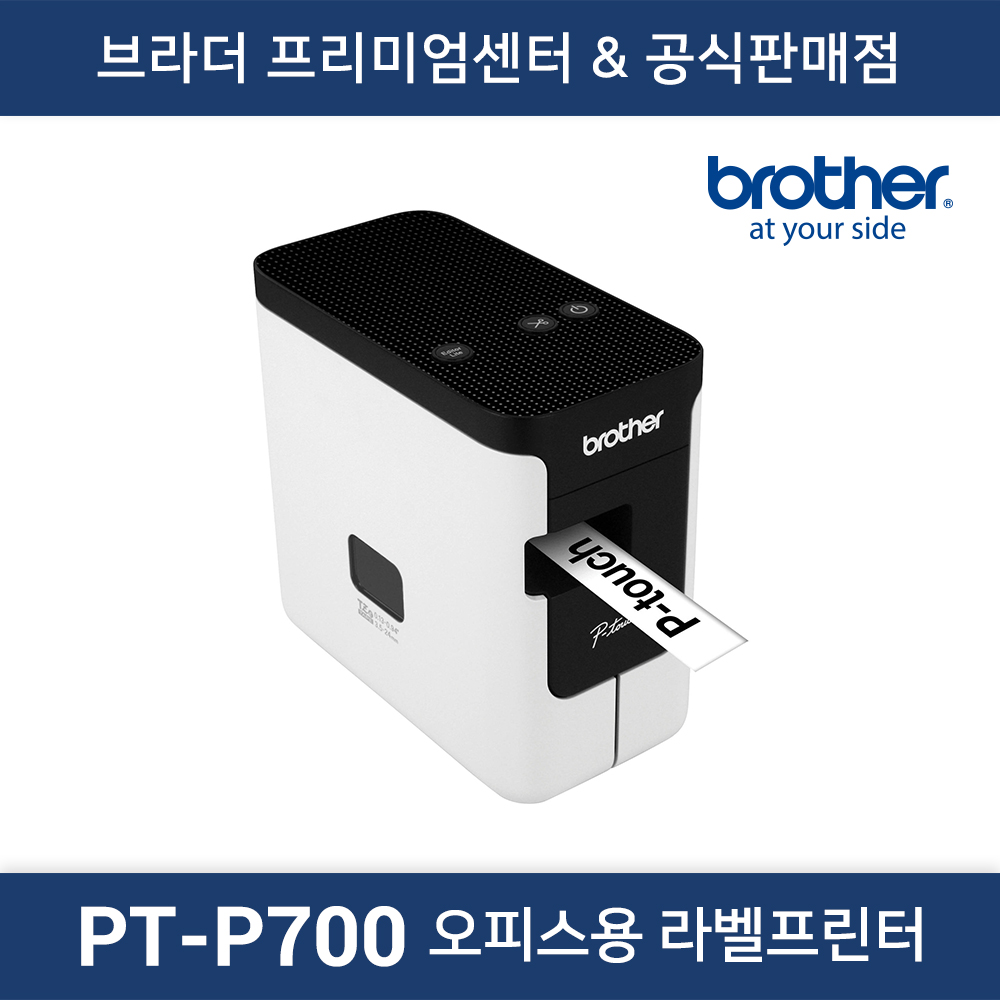 PT-P700 오피스용 라벨프린터