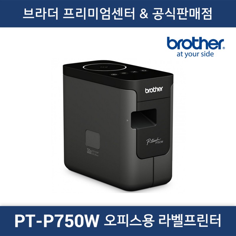 PT-P750W 오피스용 라벨프린터