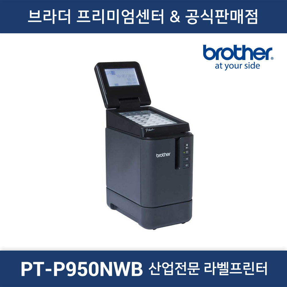 PT-P950NWB 산업전문 라벨프린터