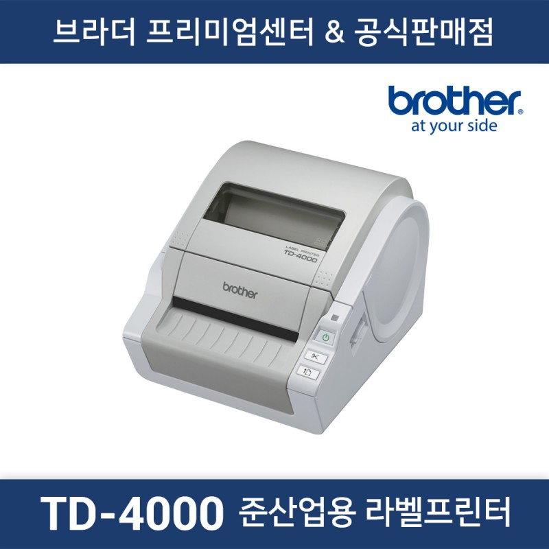 TD-4000 준산업용 라벨프린터