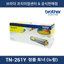 TN-261Y 정품토너 (노랑)