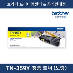 TN-359Y 정품토너 (노랑)