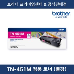TN-451M 정품토너 (빨강)