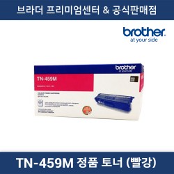 TN-459M 정품토너 특대용량 (빨강)