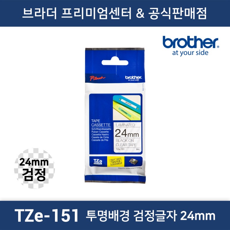 TZe-151 라벨테이프 24mm 투명배경 검정글자