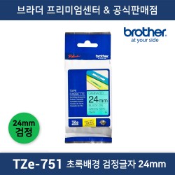 TZe-751 초록배경 검정글자 24mm